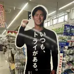 【悲報】山本由伸、絶対にトライアルなんか使わないｗｗｗｗｗｗｗｗｗ