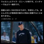 【悲報】アーロン・ジャッジさん、今期絶望