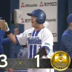 もうどこにも行くな！ 牧秀悟、逆転スリーランｗｗｗ