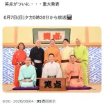 【悲報】笑点さんがつまらなくなった理由ｗｗｗｗｗｗｗｗｗｗ