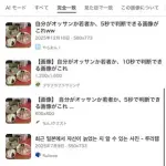 【画像】自分さんがおっさんか若者か5秒で判断できる画像ｗｗｗｗｗｗｗｗｗｗ