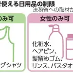 【悲報】川村葉音さん、終身刑の1日がキツすぎるｗｗｗｗｗｗｗｗｗｗ