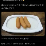 シャウエッセン「1週間おつかれさま！シャウエッセンで夕飯はいかが？」