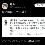 【悲報】ホリエモンさん「ひろゆきは許しても良いけど嫁は無理だからな！」ｗｗｗｗｗｗｗｗｗｗ