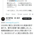 【速報】餃子屋、ホリエモンとの試合を望む