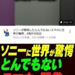 【悲報】XperiaとAQUOS使いのバカさん、居る？ｗｗｗｗｗｗｗｗｗｗ