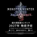 【悲報】モンハンワイルズアセンダンスさん、ハンターに新アクション追加ｗｗｗｗｗｗｗｗｗｗ