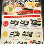 【画像】資さんうどんの朝定食、限界突破