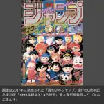 【悲報】「1軍」ジャンプ主人公25人、発表されるwwwwwwwwww