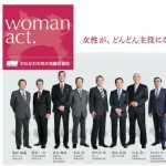 神奈川県、「女性活躍」キャンペーンなのにおっさんしか写ってない謎のスライドを公開
