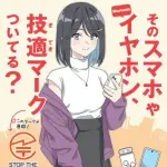 【画像】総務省さん「シコキャラ？こんなもんだろ…」ｗｗｗｗｗｗｗｗｗｗ