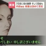 【悲報】内田梨瑚被告「ずびばぜんでじだ!反省じでまず!」検察「なぜ泣いたんですか?」梨瑚「」