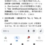 【悲報】専門家さん「ChatGPTやGeminiはAIではない」ｗｗｗｗｗｗｗｗｗｗ