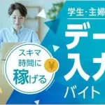 【悲報】チー牛さん「簡単データ入力で1800円!?応募したろ」→結果ｗｗｗｗｗｗｗｗｗｗ