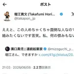 【速報】餃子屋、ホリエモンとの試合を望む