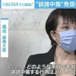 【悲報】高市早苗さん「嘘は必ずバレます。今ならまだ引き返せる」ｗｗｗｗｗｗｗｗｗｗ