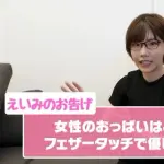 【悲報】セクシー女優さん「童貞とバレる行為教えます」ｗｗｗｗｗｗｗｗｗｗ