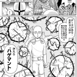 村田版ワンパンマン、最新話で謎のぶつ切りを見せつける