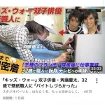 【朗報】キッズウォーの双子俳優、壁紙職人と電気工事士になっていた