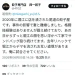 【悲報】ホリエモンさん、例の餃子屋からケンカ売られるも逃げてしまうｗｗｗｗｗｗｗｗｗｗ