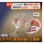【悲報】ゾンビ涼介🧟「羽月以外にもプロ野球界に40人ほどのゾンビたばこ顧客がいる」
