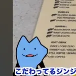 【悲報】びわ湖くん、ホリエモンさんの「WAGYUMAFIA」の闇を暴くｗｗｗｗｗｗｗｗｗｗ