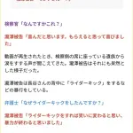 川村葉音(はおと)被告ら「ライダーキックをすれば笑いに変わり暴力が終わると思いました」