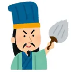 孔明、関羽、曹操推しはにわか