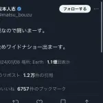 【悲報】松本人志さん「最後俺を裏切った…」生配信で本音チラリ・・・・・・・・・