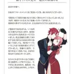 【訃報】漫画家・御守リツヒロさん死去「悪役令嬢に転生失敗して勝ちヒロインになってしまいました」など・・・・・・・・・