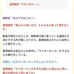【悲報】川村葉音被告ら「ライダーキックをすれば笑いに変わり暴力が終わると思いました」・・・・・・・・・