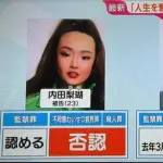 【悲報】旭川女子高生殺害事件の共犯さん、ガチでもったいない・・・・・・・・・