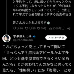 【画像】宇多田ヒカル、炎上ｗｗｗｗｗｗｗｗｗｗｗ