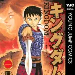 【悲報】キングダムとかいう漫画、79巻までやってまだ一国しか征服してないｗｗｗｗｗｗｗｗｗｗ