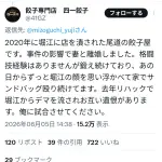 ホリエモン、例の餃子屋からケンカ売られるも言い訳して逃げてしまう😗