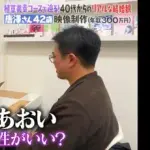 【悲報】42歳婚活男性さん「理想は25歳で宮崎あおい似の女性」アドバイザーがブチギレｗｗｗｗｗｗｗｗｗｗ