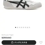 【驚愕】アシックスが今やナイキより世界的に大ブームな理由ｗｗｗｗｗｗｗｗｗｗ