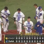 あのトレード以降の横浜DeNAベイスターズの勝敗