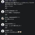 【悲報】近藤に死球のDe篠木　ソフトバンクファンの誹謗中傷によりインスタのコメント欄閉鎖