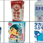 【悲報】学校給食から牛乳さんが消え始める 教育委員会「牛乳は和食と合わない」・・・・・・・・・