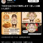 【悲報】ジャンポケ斉藤さん、一か八か滅茶苦茶な事を言い始める・・・・・・・・・