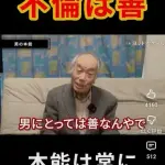 【悲報】戸塚ヨットスクール校長さん「不倫は善なんよ」ｗｗｗｗｗｗｗｗｗｗ