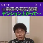 【悲報】現在のダウンタウン浜田雅功の顔がヤバすぎる