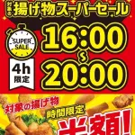 セブンイレブン、揚げ物半額セールが売れすぎて謝罪ｗｗｗｗｗｗｗｗｗ