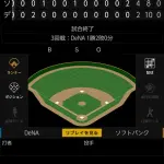 ベイスターズ 2－4 ソフトバンク　延長12回相川監督退場、山崎打たれ痛恨の敗戦