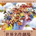 【朗報】世界名作劇場の最高傑作、トムソーヤの冒険で決まるwwwwwwwwww