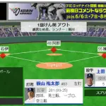 【悲報】中日細川、2アウト満塁サヨナラのチャンスで1塁牽制アウトｗｗｗ