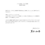 【悲報】人気アイドル声優さん、大事なご報告wwwwwwwwww