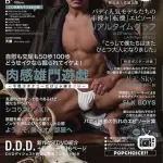 【戦慄】ホモ雑誌さん、ふと振り返ったら怖すぎるｗｗｗｗｗｗｗｗｗｗ
