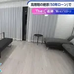 【悲報】20代夫婦さん、50年ローンで都内のタワマンを購入してしまう・・・・・・・・・